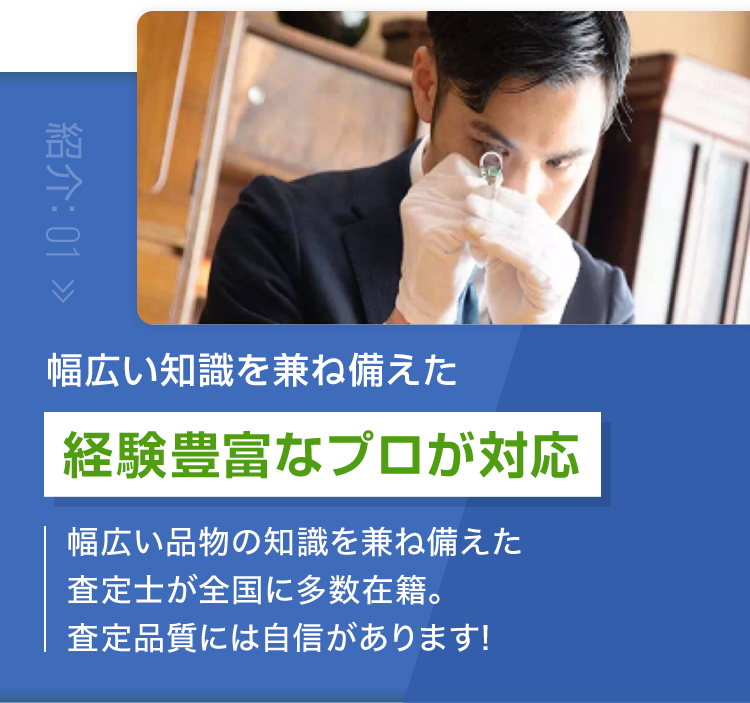 紹介01