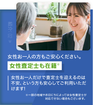 紹介02