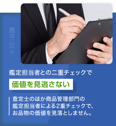 紹介03