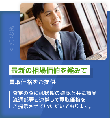 紹介04
