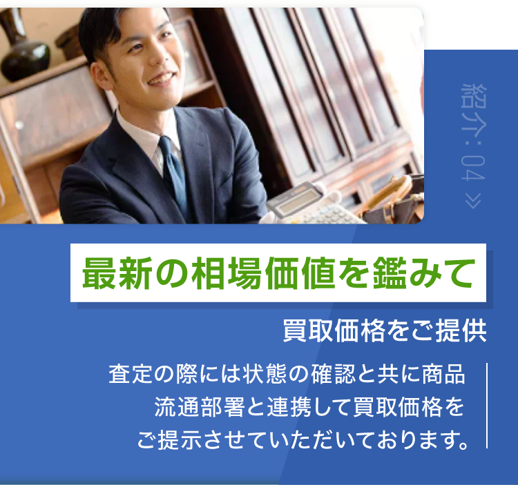 紹介04