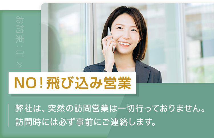 お約束:01
