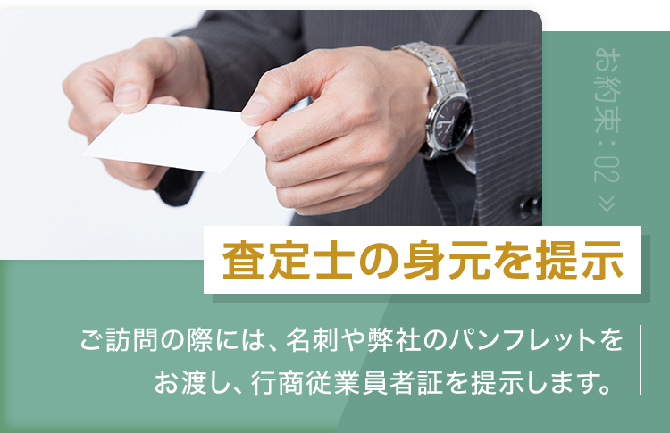お約束:02
