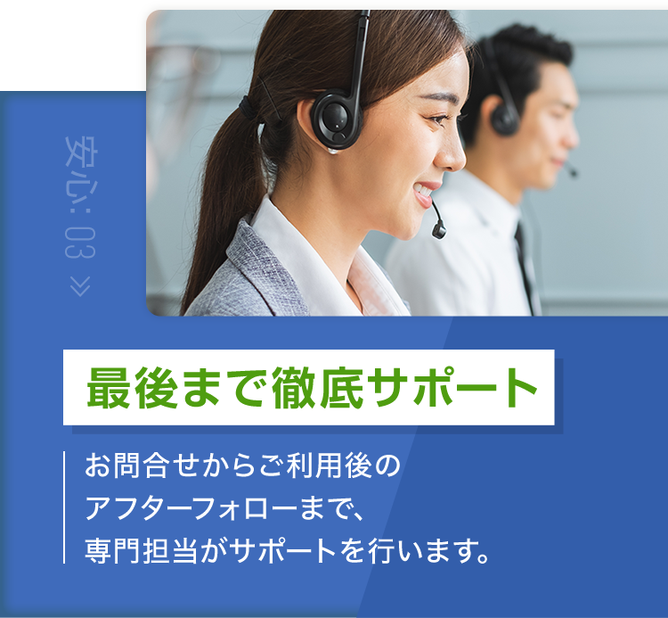 個人情報保護の徹底