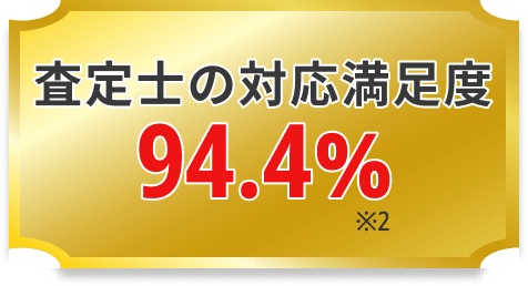 また利用したい率 97%